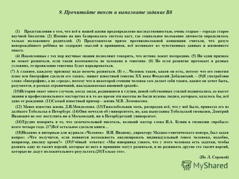 Это было несколько лет тому. Это было несколько лет тому. Несколько лет назад мне пришлось плыть. Анекдоты про татуировки. Лебединая верность изложение.