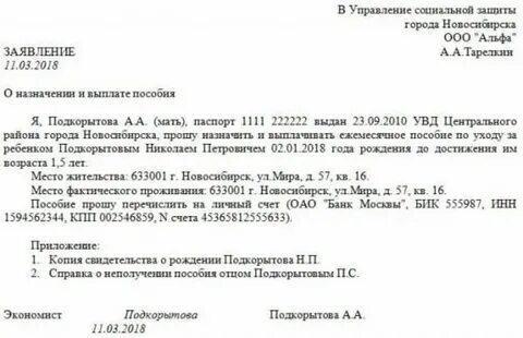 Решение о назначении и выплате пособий