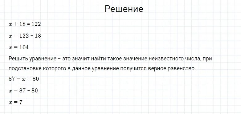 Математика страница 89 номер 5 4 класс