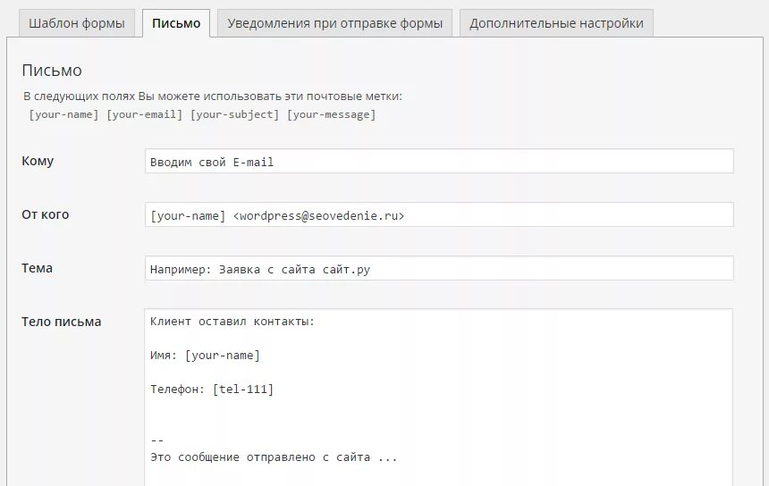 Форма отправки. Форма обратной связи для сайта. Обратная связь шаблон. Форма на сайте. Форма информация о сайтах