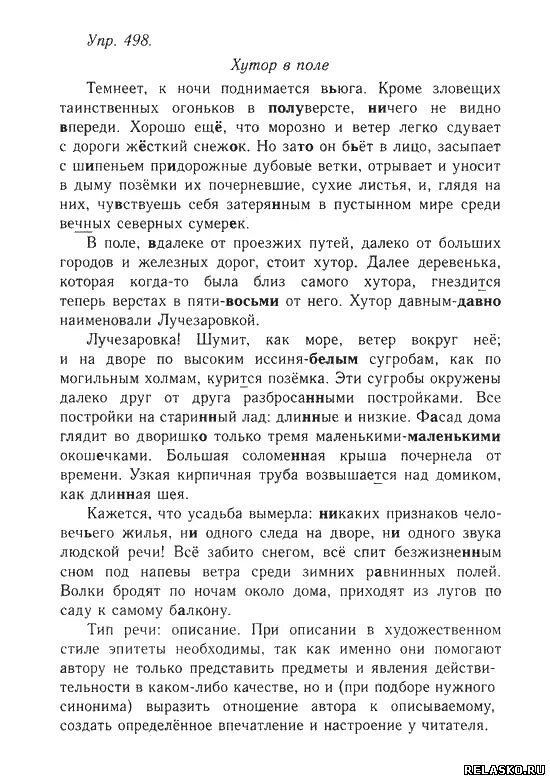 Кроме этих зловещих таинственных огоньков в полуверсте. Кроме этих зловещих таинственных огоньков в полуверсте