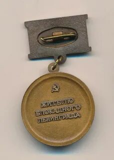 Как называлась награда 900 дней 900 ночей