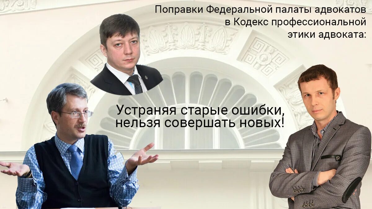 Кодекс профессиональной этики адвоката цель. Кодекс профессиональной этики адвоката. адвокатская этика кодекс профессиональной этики адвоката. нарушение профессиональной этики адвоката. кодекс профессиональной этики адвоката кр.