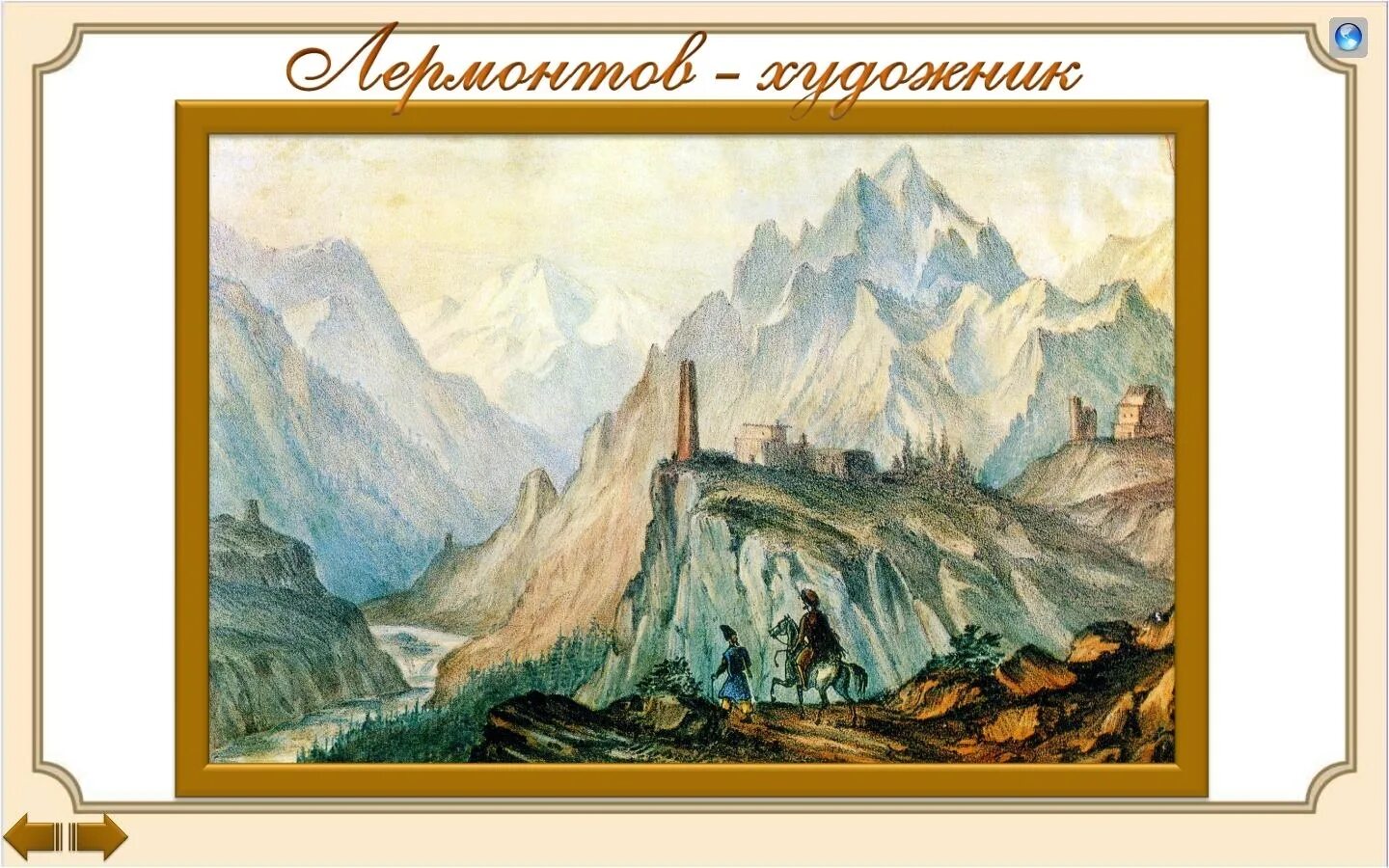Картины лермонтова. Вид крестовой горы из ущелья близ Коби. Вид крестовой горы Лермонтов. М. Ю. Лермонтов. Вид горы крестовой. Ю.М Лермонтов крестовая гора.