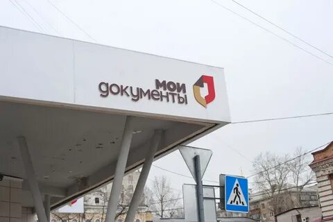 Мфц пермский край