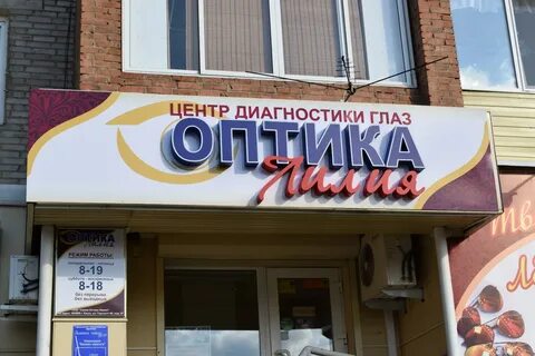 Оптика режим работы