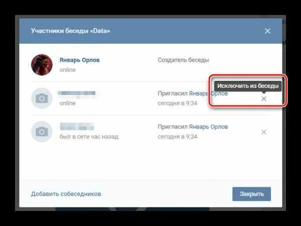 Как выйти из образа