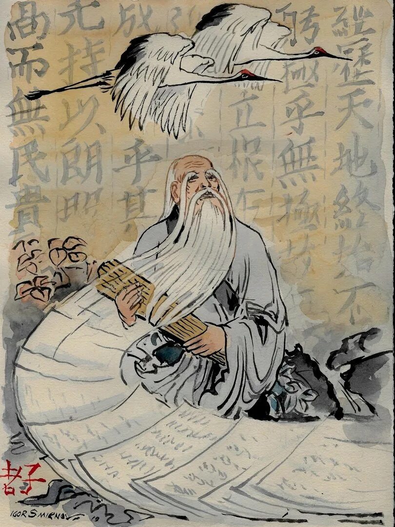 Ученик даос и почтенный наставник. Даосизм в Китае Лао Цзы. Хинг ши китайский мудрец. Конфуций Лао Цзи живопись. Конфуций и Лао Цзы.
