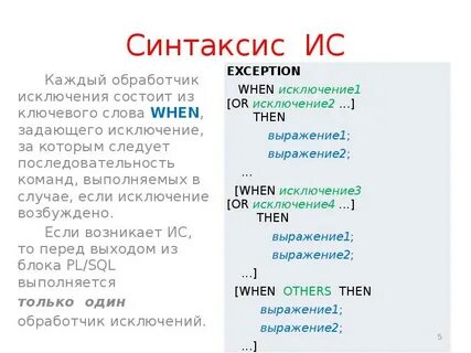 Текст when