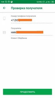 Бесконтактная оплата сбербанка через телефон