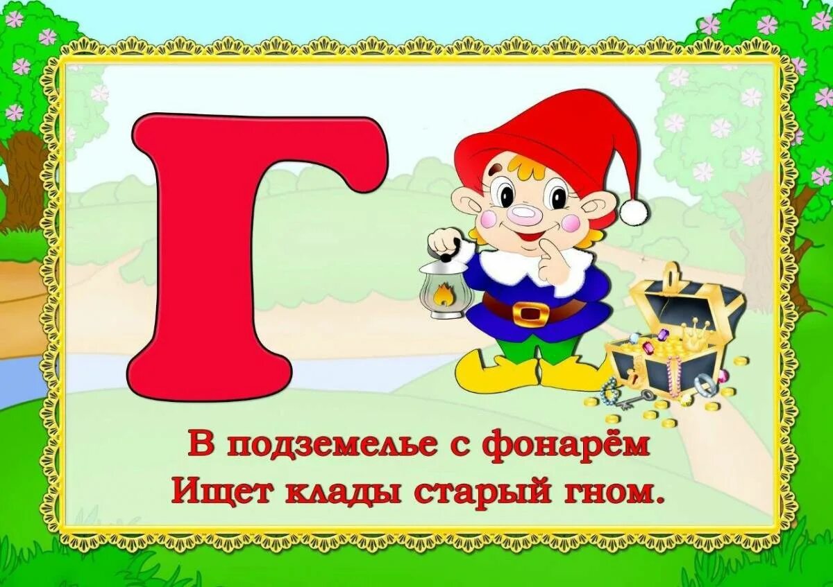 Буква вслед буквы