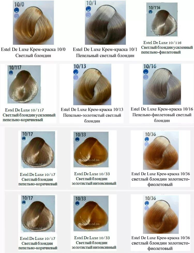 Краска для волос эстель подобрать цвет. Эстель палитра Сильвер 10.0. Эстель Делюкс палитра 10.17. Палитра Эстель краска для волос 9.23. Estel Deluxe Silver палитра.