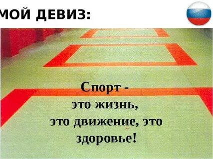 Борьба слоганы