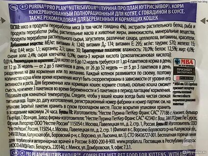 Состав жидкого корма для кошек