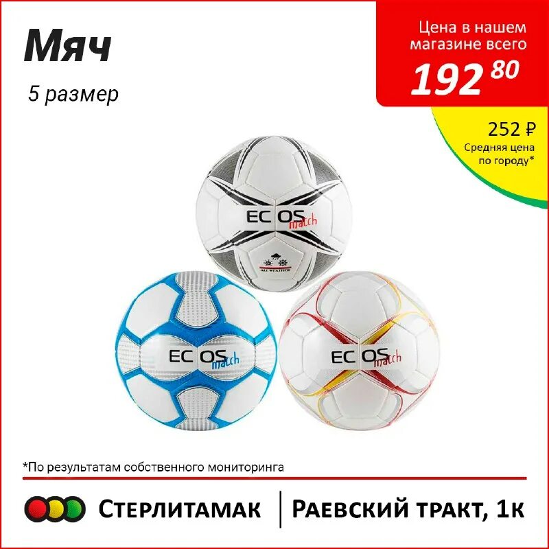 светофор стерлитамак график