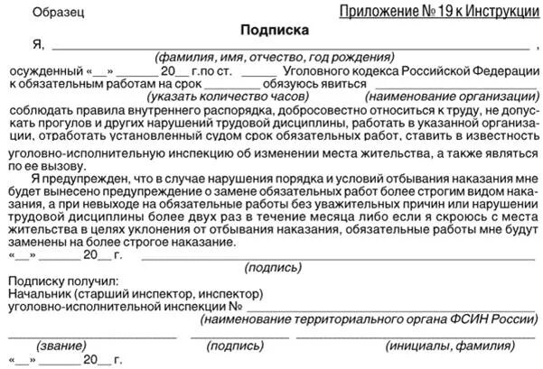 Отбывание наказание ходатайство. Ходатайство о месте отбывания наказания осужденного. Справка об отбытии наказания в виде исправительных работ. Ходатайство в УФСИН об отбывании наказания по месту жительства. Заявление о месте отбывания наказания осужденного.