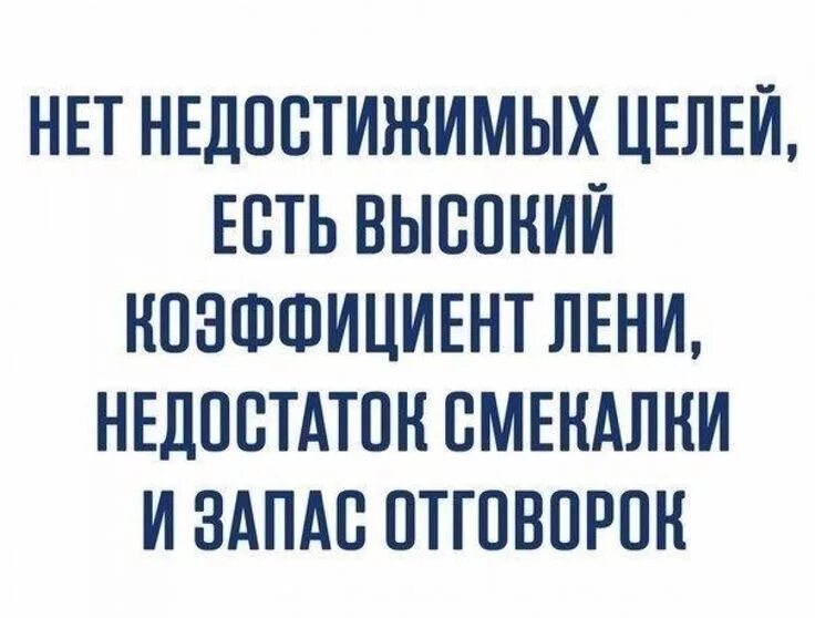 Лень фразы. Афоризмы про лень. Мотивирующие фразы про лень. Мотивационные цитаты про лень. Цитаты против лени.