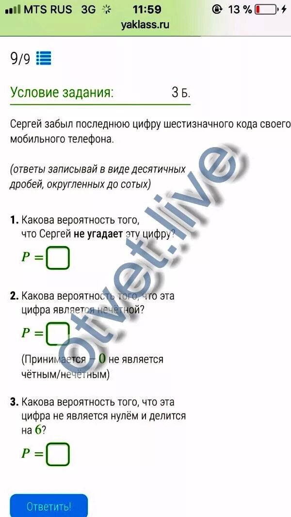 Абонент забыл последнюю цифру номера. Абонент забыл последнюю цифру номера