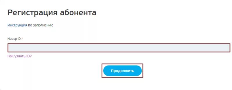 Как зарегистрировать приемник триколор. Trikolortv.ru личный кабинет. триколор личный кабинет. lk.tricolor.tv личный кабинет. help.tricolor.tv личный кабинет.