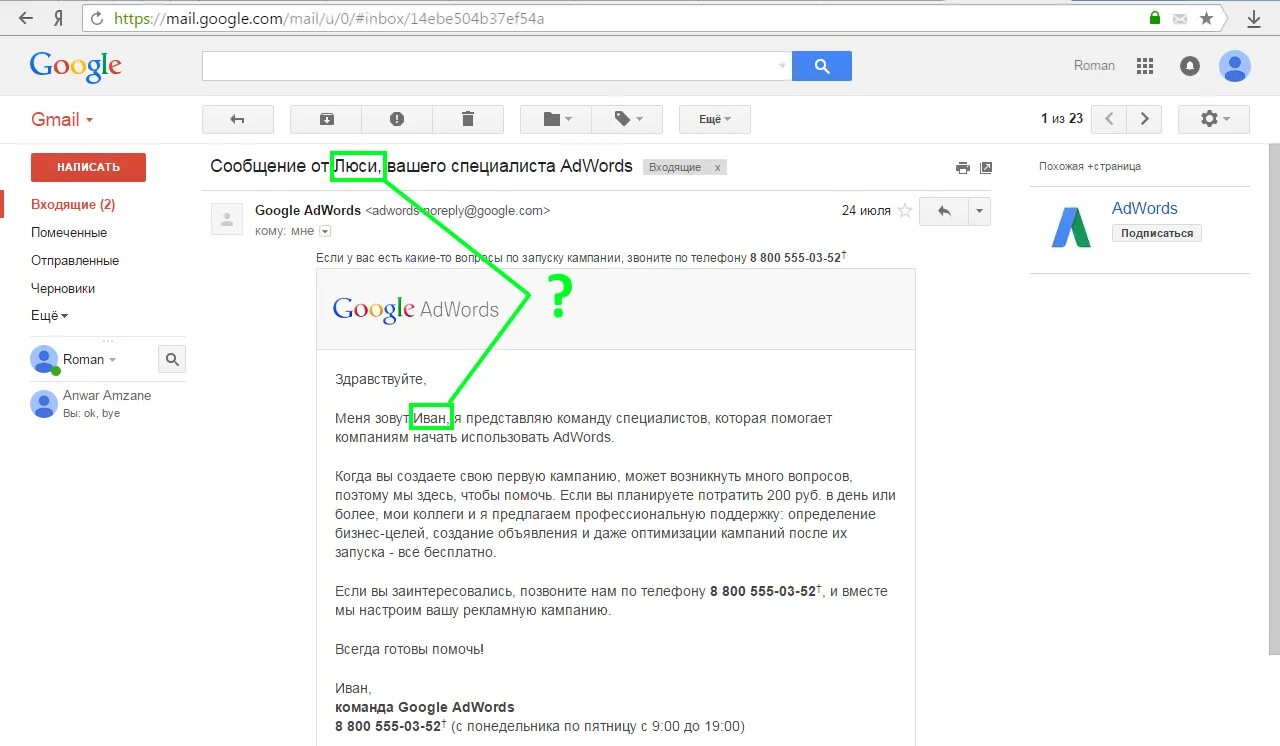 Google Adwords регистрация. Команда гугл. Как написат гогле падержку. Сертификат гугл адвордс.