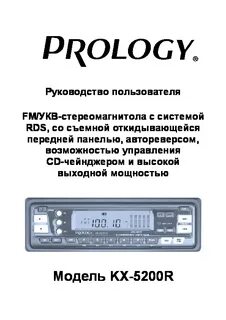 Инструкция пользования автомагнитолы