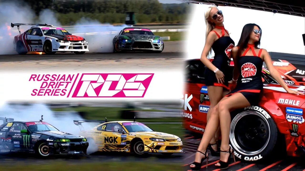 Rds 2016. Чепа рдс. nring rds.