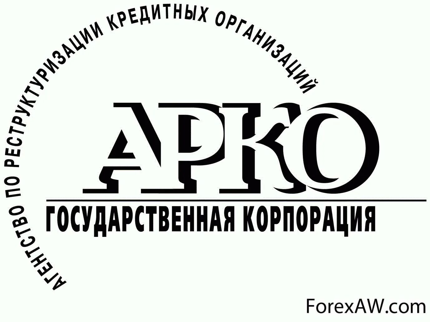 Агентство по реструктуризации кредитных организаций Арко. Арко госкорпорация. Государственные корпорации. Реструктуризации эмблема. Автономное учреждение агентство