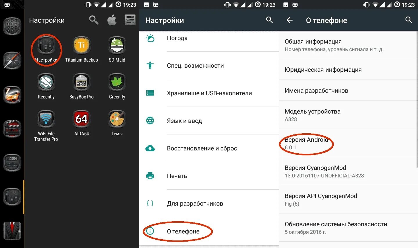 Дата в телефоне андроид. Как понять версию андроида. Как проверить версию андроид. Версия ОС андроид как узнать. Андроид телефон.