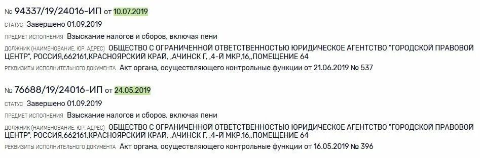 Городской правовой центр