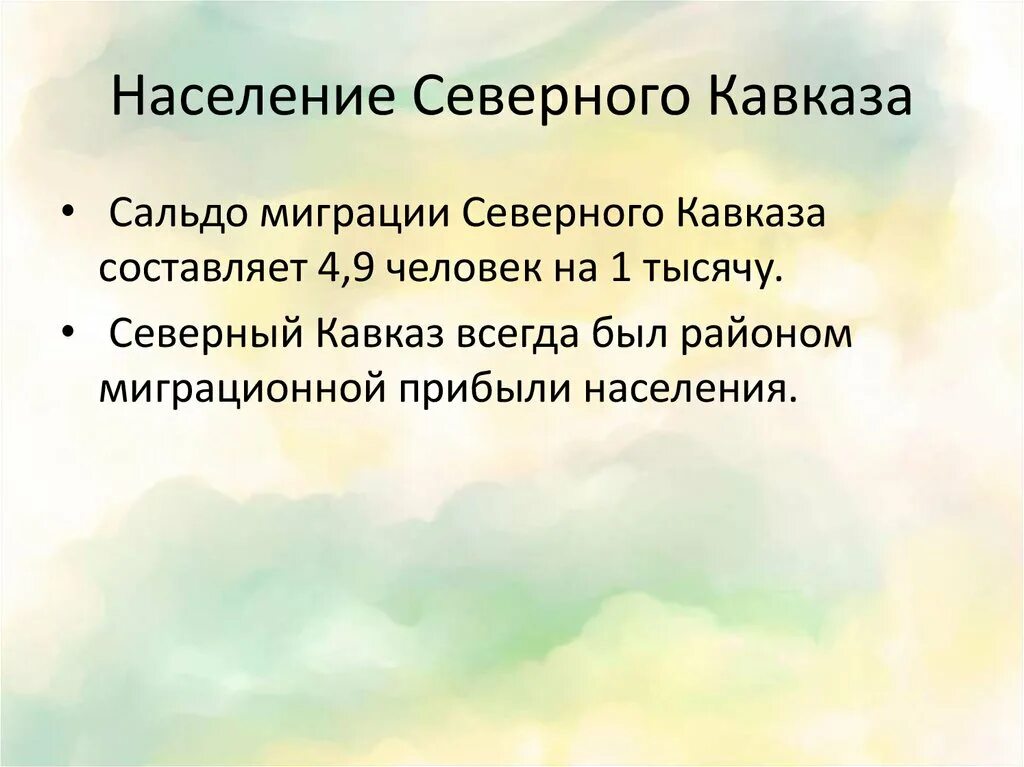 Каковы особенности северного кавказа. Каковы особенности северного кавказа. Особенности северного кавказа. Проект по географии «развитие рекреации на северном кавказе». Каковы особенности северного кавказа.
