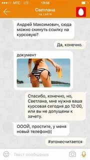 Пошлый номер