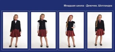 Школьная форма курск