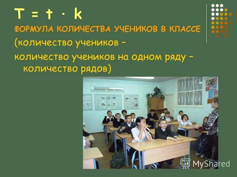 Какого числа школьникам в школу