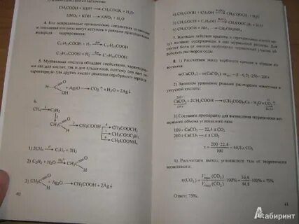 Программа габриелян 10 класс