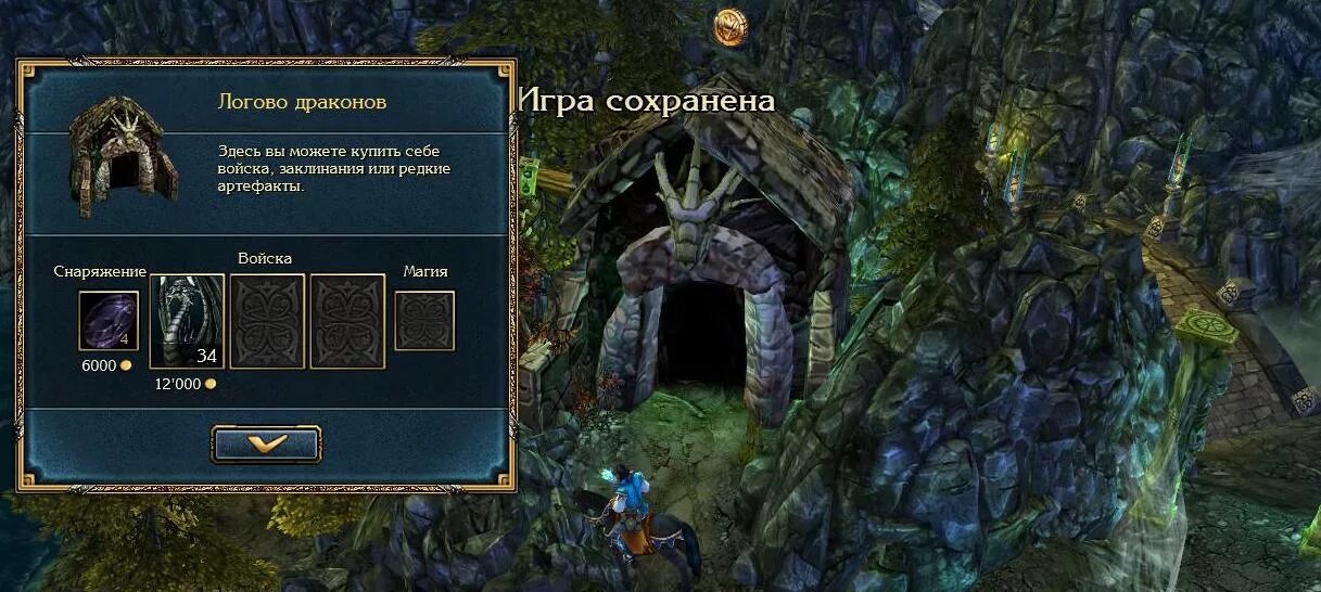 5. 5. Логово груула. Логово груула на карте. Ящерицын рассвет тьмы 4.