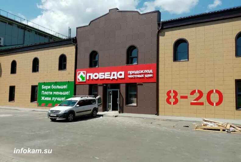 Открытие нового магазина. Камышин магазин победа. 5-й микрорайон 12 камышин. Камышин пролетарская 18. Камышин магазин победа.