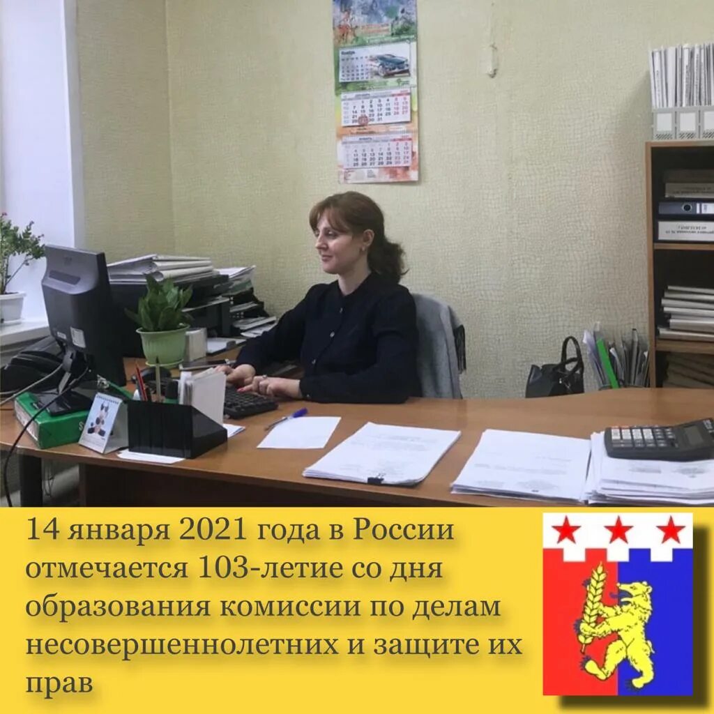 комиссия по делам несовершеннолетних тула картинки. комиссия по делам несовершеннолетних г. 14 января комиссия по делам несовершеннолетних. 105 лет кдн и зп.