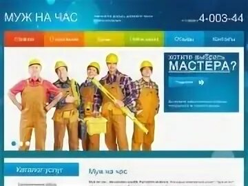 Работа на час калуга. Вамдодома калуга. Настольный град калуга. Магазин часы на ленина. Служба муж на час.