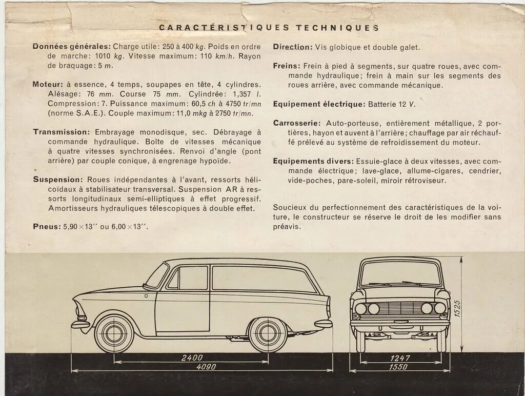 Что такое в снаряженном состоянии