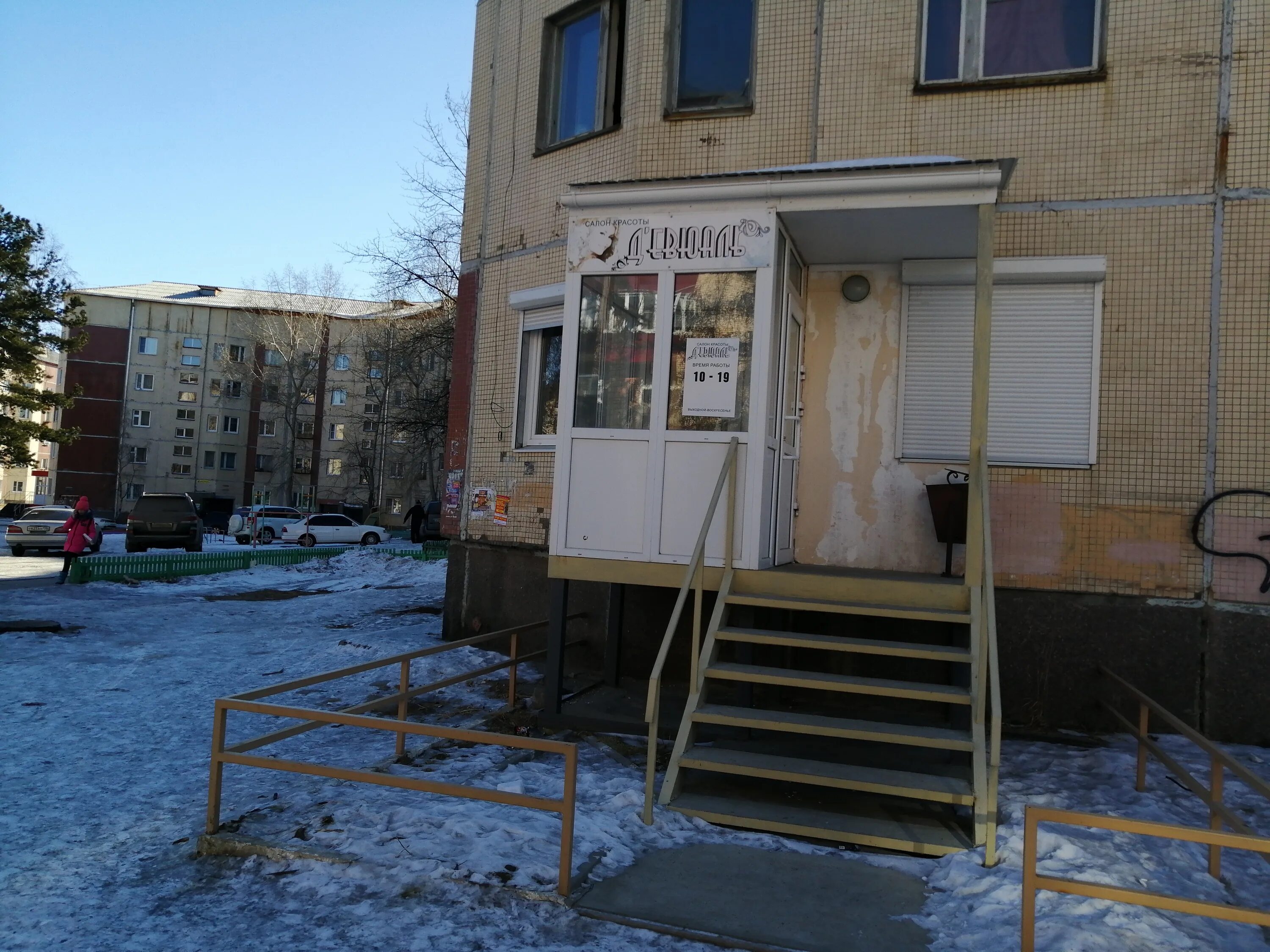 парикмахерская радость северобайкальск. ленинградский 6 северобайкальск. северобайкальск торговый центр тц. новый торговый центр в северобайкальске. северобайкальск магазины.