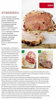 Буженина какое мясо