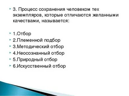 Процесс сохранения