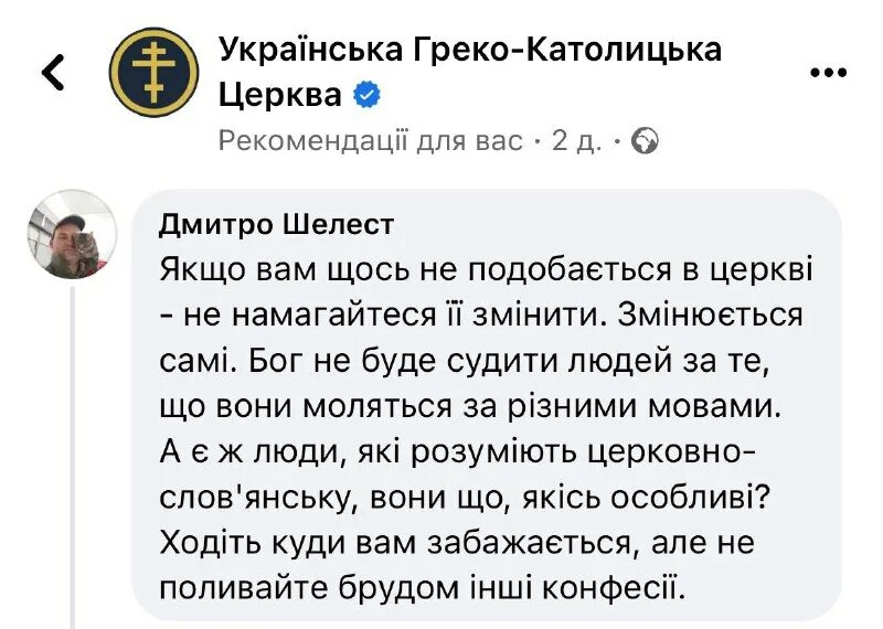 первый харьковский телеграм