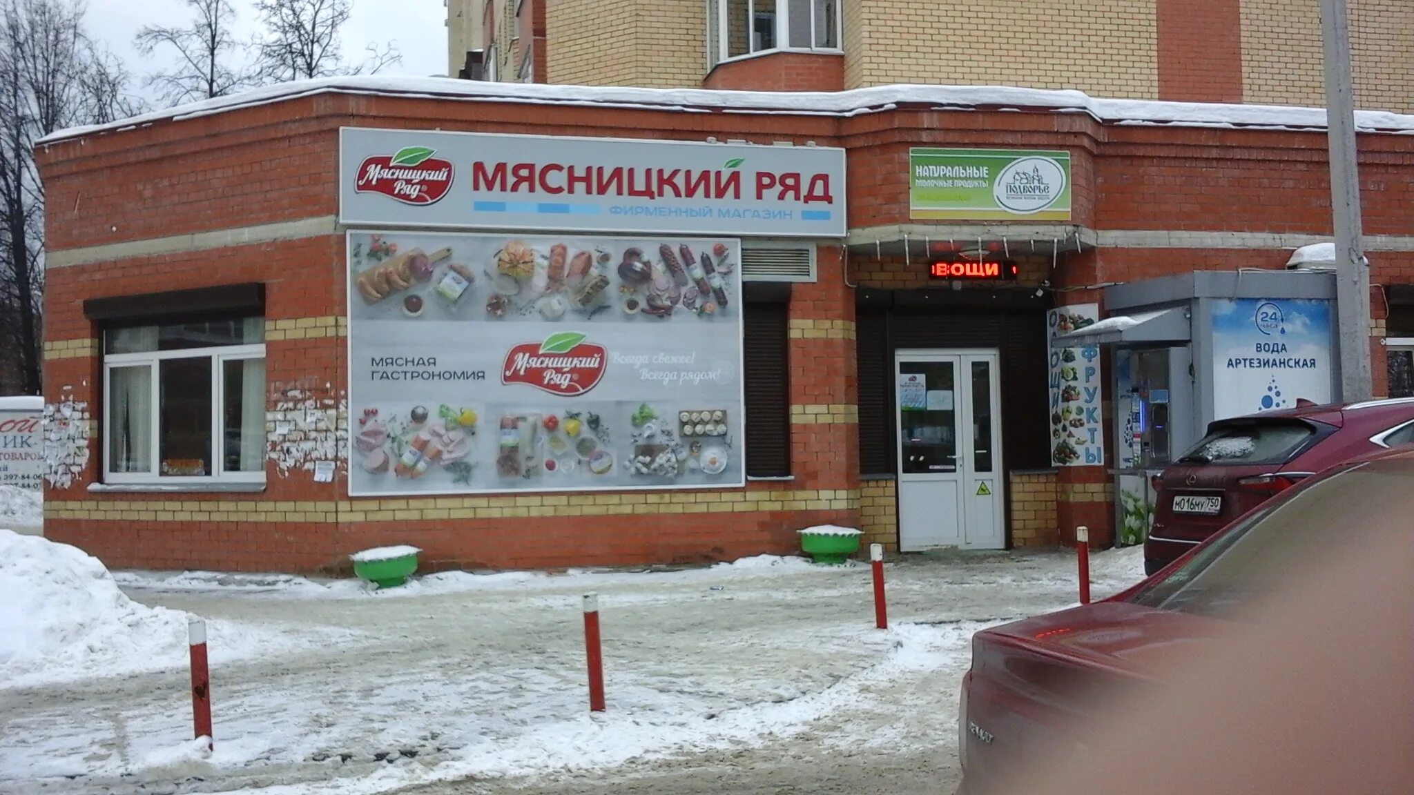 мясницкий ряд. мясницкий ряд касса. карта мясницкий ряд. форма мясницкого ряда. номер телефона мясницкого ряда.