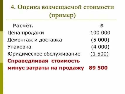 Рассчитать тест