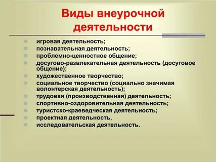 1 социальная творческая деятельность