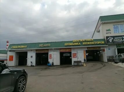 Автосервис в новороссийске