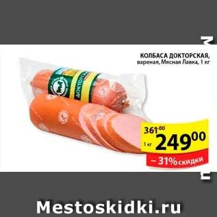 Колбаса мясная лавка