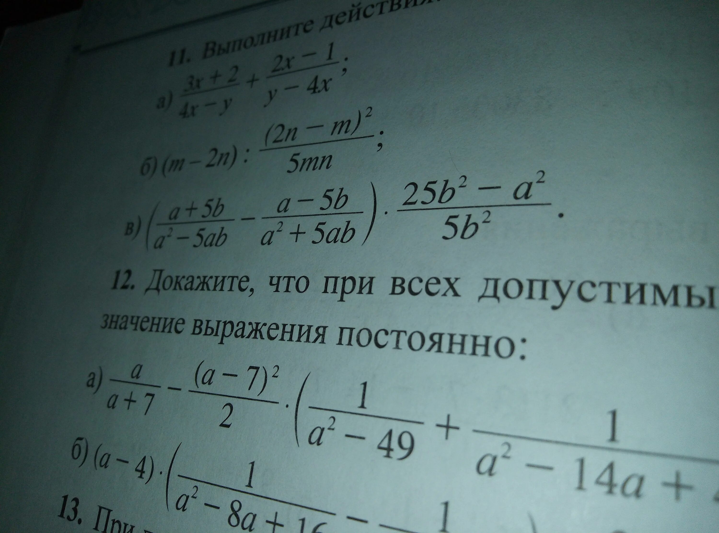 10ab 5 b 2. 5b5b. A-5/A+5-A+5/A-5 5a/25-a2. ( A 8 − B 5 )⋅ 8b−5a ab. 2/5:4/5.