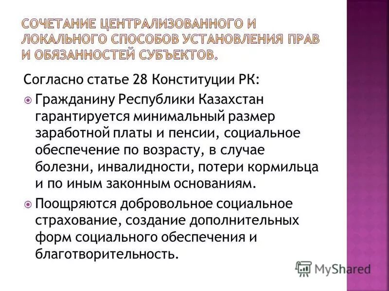 Политическая функция социального обеспечения. Пример социально реабилитационный функции. Социально реабилитационная функция социального обеспечения. Социально реабилитационная функция социального обеспечения. Социально реабилитационная функция социального обеспечения.